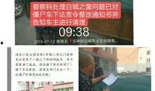 白城之窗最新爆料,最新爆料事件深度解析